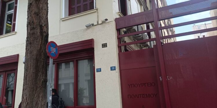 Επιχορήγηση δράσεων Μουσείων και Συλλογών Νεότερου Πολιτισμού από το ΥΠΠΟ