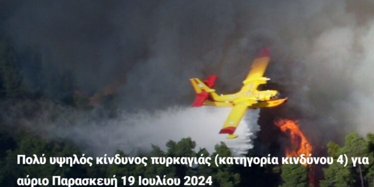 Λειτουργία κτήματος – Σινέ Φιξ 19-21/7/24