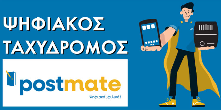 Ψηφιακός ταχυδρόμος στον Δήμο Αγίας Βαρβάρας