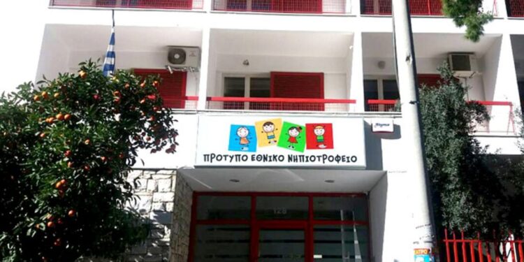 Δήμος Καλλιθέας: Σε κρίσιμο σημείο η συνέχιση της λειτουργίας του Πρότυπου Εθνικού Νηπιοτροφείου