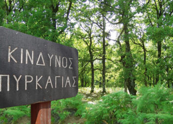 Πολύ υψηλός κίνδυνος πυρκαγιάς σήμερα στην Αττική και σε έξι περιφέρειες