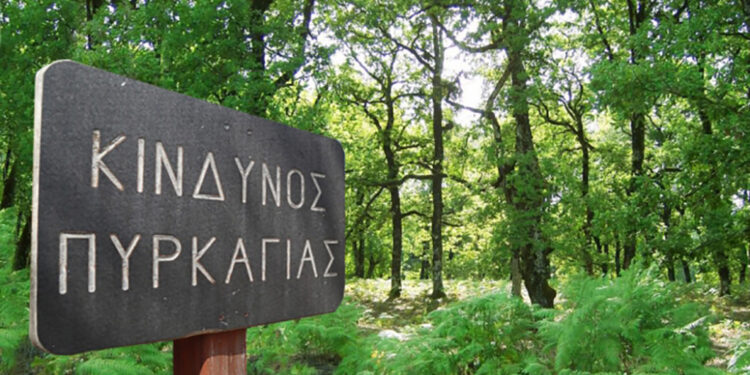 Πολύ υψηλός κίνδυνος πυρκαγιάς σήμερα στην Αττική και σε έξι περιφέρειες
