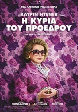 Κινηματογράφος “Νοσταλγία”: Το πρόγραμμα της εβδομάδας 1-7Αυγούστου