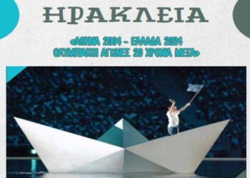 Η Παναγιώτα Τζανετοπούλου μας μιλά για την συμμετοχή του 2ου Λυκείου στα Ηράκλεια