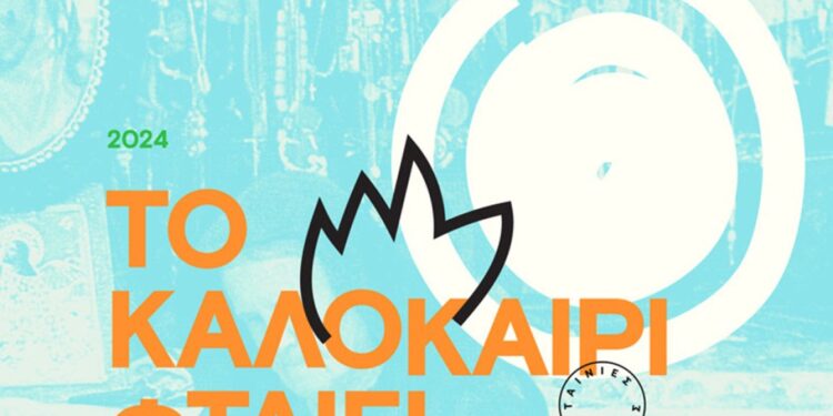 Ανοιχτό κάλεσμα για ταινίες γυρισμένες με κινητό