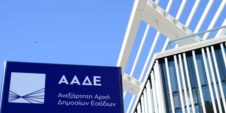 ΑΑΔΕ: Ψηφιακά από 4/11 η διακοπή εργασιών για επαγγελματίες και επιχειρήσεις