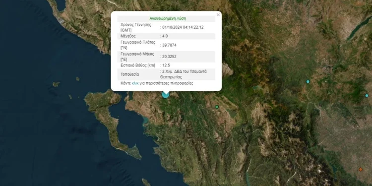Ασθενής σεισμική δόνηση 4 Ρίχτερ, στον Τσαμαντά Θεσπρωτίας