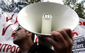 Συνδικαλιστικό…σχέδιο νόμου για μισθούς, εργασιακές σχέσεις και κατάργηση των ευέλικτων μορφών εργασίας