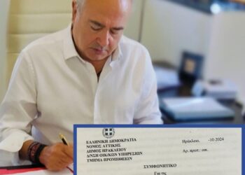 Έλεγχος και εργασίες αναβάθμισης στα ηλεκτρολογικά δίκτυα όλων των σχολείων του Δήμου Ηρακλείου Αττικής