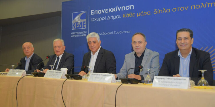 ΚΕΔΕ: Η Αυτοδιοίκηση χρειάζεται επιπλέον θεσμικά και οικονομικά εργαλεία με ξεκαθάρισμα αρμοδιοτήτων