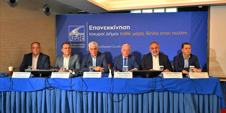 ΚΕΔΕ: Απαιτείται νέα πολιτική ατζέντα διεκδικήσεων που θα οδηγήσουν στη δυναμική επανεκκίνηση της Αυτοδιοίκησης