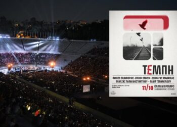 Απόψε στο Καλλιμάρμαρο η μεγάλη συναυλία μνήμης για τα θύματα των Τεμπών