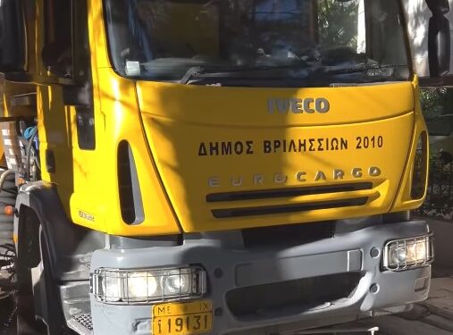 Δήμος Βριλησσίων: Επιχειρήσεις καθαριότητας στις γειτονιές της πόλης