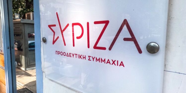 ΣΥΡΙΖΑ: Ορίστηκε η Κεντρική Εφορευτική Επιτροπή για την εκλογή Προέδρου