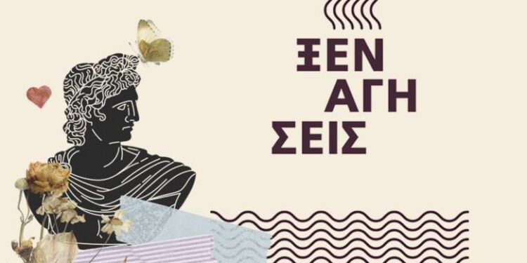 Δωρεάν ξεναγήσεις σε ιστορικά σημεία της Αθήνας