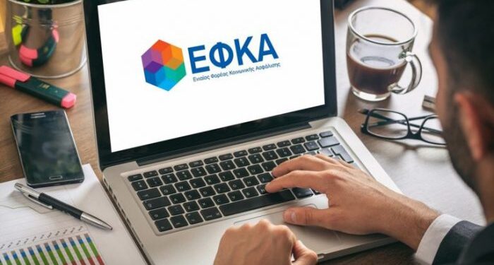Εκτός λειτουργίας το Σάββατο 05:00 με 15:00 οι Ηλεκτρονικές Υπηρεσίες του e-ΕΦΚΑ και της Επιθεώρησης Εργασίας