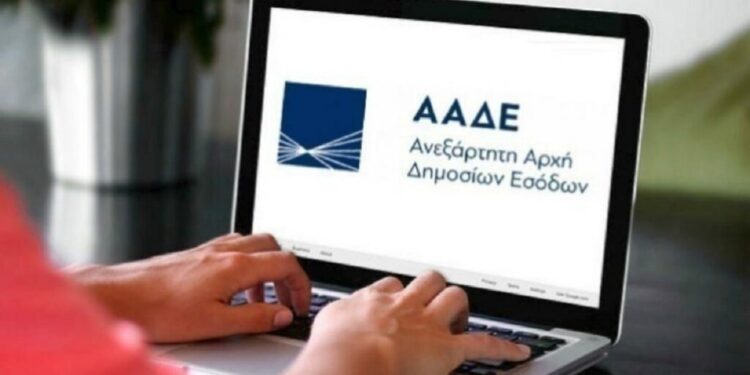 Ηλεκτρονικό Μητρώο ΑΑΔΕ: Μεγαλώνει η λίστα των φορέων που θα παρακολουθούνται – Πρόστιμο 2.500 και σε ιδιωτικούς φορείς
