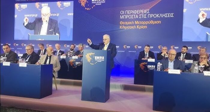 Λ. Κυρίζογλου στο συνέδριο της ΕΝΠΕ: «Τώρα υπάρχει ζωτικός πολιτικός χρόνος για Αυτοδιοίκηση και Κυβέρνηση ώστε να γίνουν θετικά βήματα για τον θεσμό»