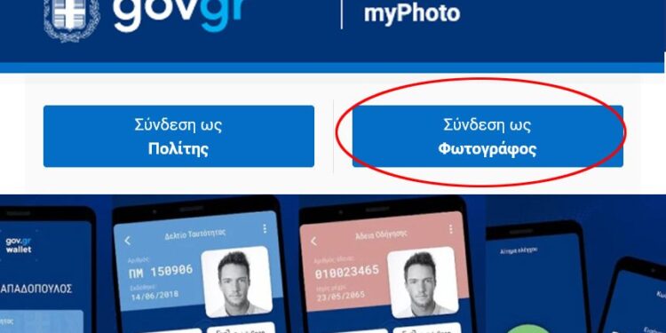 Στο Gov.gr Wallet οι βαθμοί ποινών του Συστήματος Ελέγχου Συμπεριφοράς Οδηγών