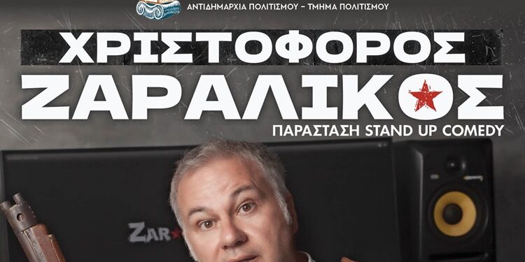 Δήμος Μεταμόρφωσης: «Γιατί; Οι άλλοι είναι καλύτεροι;»