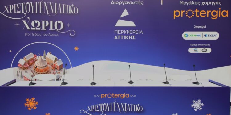 Όλα έτοιμα για το ωραιότερο Χριστουγεννιάτικο Χωριό της Αθήνας