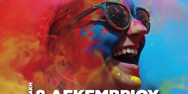 Colourday Run για 1η φορά στον Δήμο Νίκαιας Αγίου Ιωάννη Ρέντη