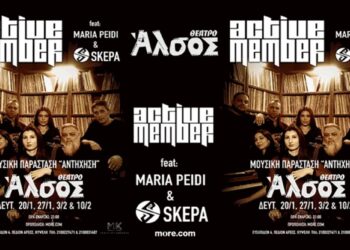 Οι Active Member & οι Skepa στο Θέατρο Άλσος