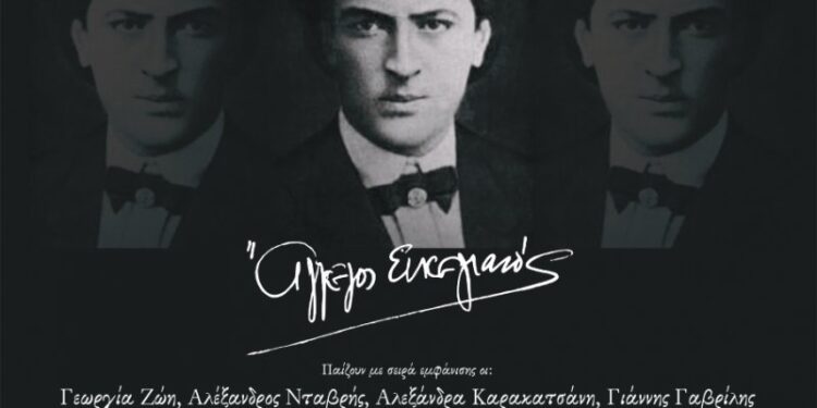 Ο Αλέξανδρος Νταβρής μας μιλά για την παράσταση «Σικελιανός -Μέτρον πάντων ο άνθρωπος»