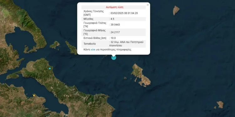 Σεισμός 4,5 Ρίχτερ στην θαλάσσια περιοχή της Αλοννήσου – Αισθητός στην Αττική