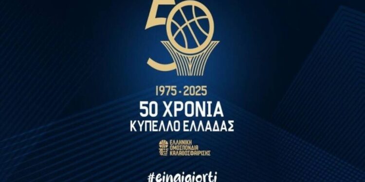 Final Eight: Συνεχίζονται τα προημιτελικά με Ολυμπιακός – Καρδίτσα και ΠΑΟΚ – ΑΕΚ