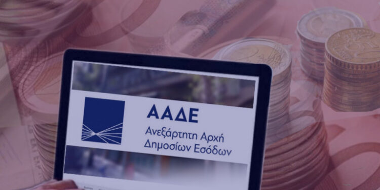 Φορολογικά στοιχεία για 100 χρόνια θα διατηρεί το νέο Taxis