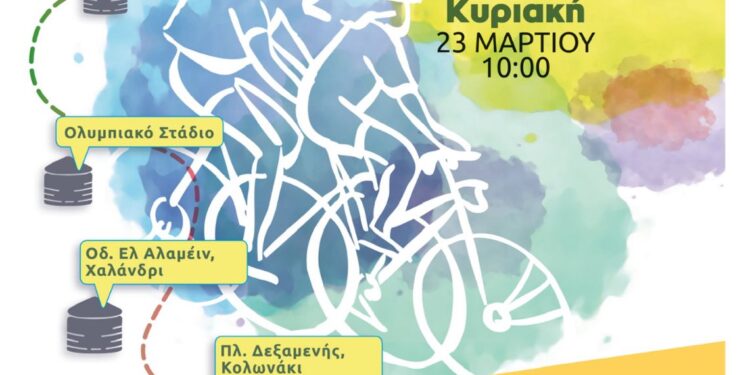 2η Ποδηλατοδρομία στα Ίχνη του Αδριάνειου Υδραγωγείου με τη συμμετοχή του Δήμου Ηρακλείου Αττικής