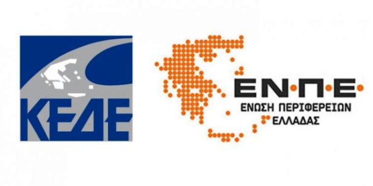 Κοινή συνεδρίαση ΚΕΔΕ – ΕΝΠΕ για τον Κώδικα Τοπικής Αυτοδιοίκησης