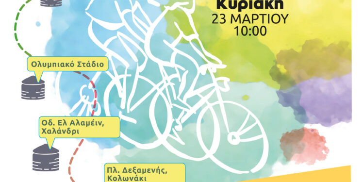 2ος Αδριάνειος Ποδηλατικός γύρος την Κυριακή 23 Μαρτίου