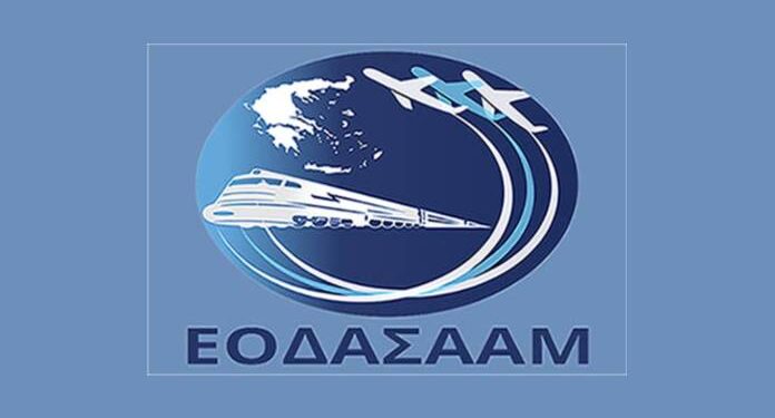 ΕΟΔΑΣΑΑΜ: Οι δημόσιες τοποθετήσεις αδικούν την αξιόλογη δουλειά 18 μηνών της Επιτροπήςς