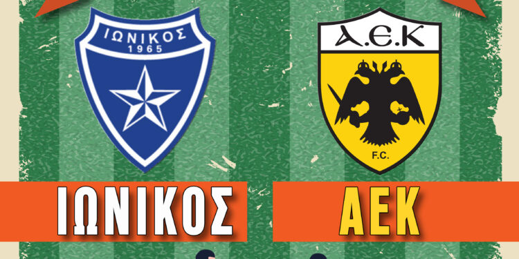Δήμος Νίκαιας-Αγ.Ι.Ρέντη: 25ος Ποδοσφαιρικός Αγώνας Βετεράνων ΙΩΝΙΚΟΥ-ΑΕΚ