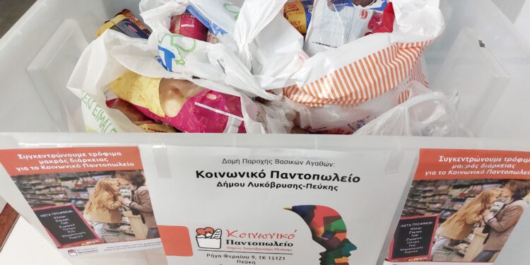 Πασχαλινές χορηγίες προς το κοινωνικό παντοπωλείο Λυκόβρυσης – Πεύκης