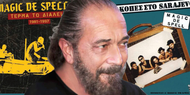 Η “Φιλοσοφία της ελληνικής ΡΟΚ σκηνής” με τον Θοδωρή Βλαχάκη