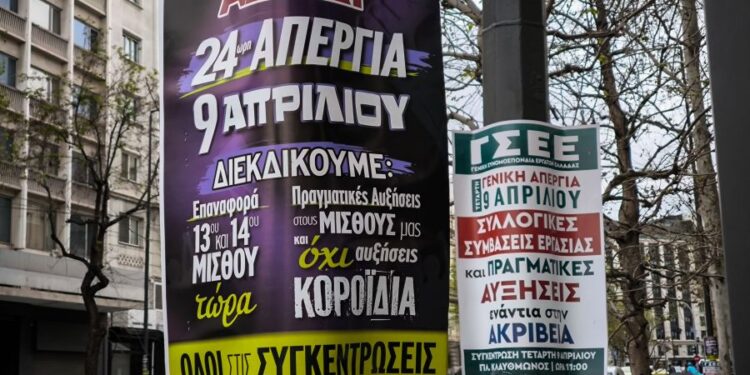 Σε απεργιακό κλοιό η χώρα την Τετάρτη