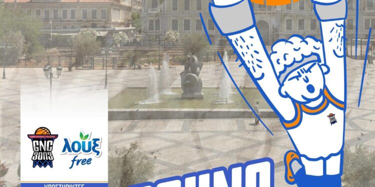 Δήμος Αθηναίων: Η κορυφαία διοργάνωση street basketball 12 και 13 Απριλίου στην πλατεία Κοτζιά