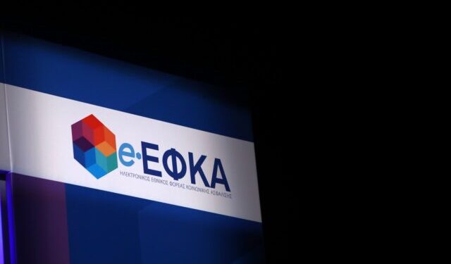 ΕΣΕΕ: Ρύθμιση οφειλών στον e-ΕΦΚΑ και όχι “κυνήγι” των οφειλετών από ιδιωτικές εταιρίες