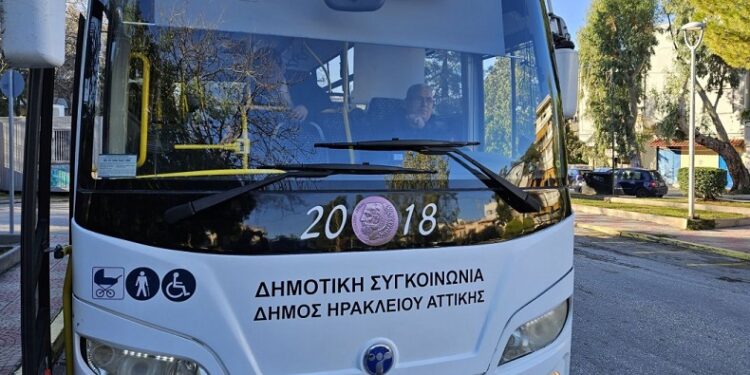 Δημοτική Συγκοινωνία Ηρακλείου Αττικής: Διακοπή δρομολογίου μεταφοράς φοιτητών για τις διακοπές του Πάσχα