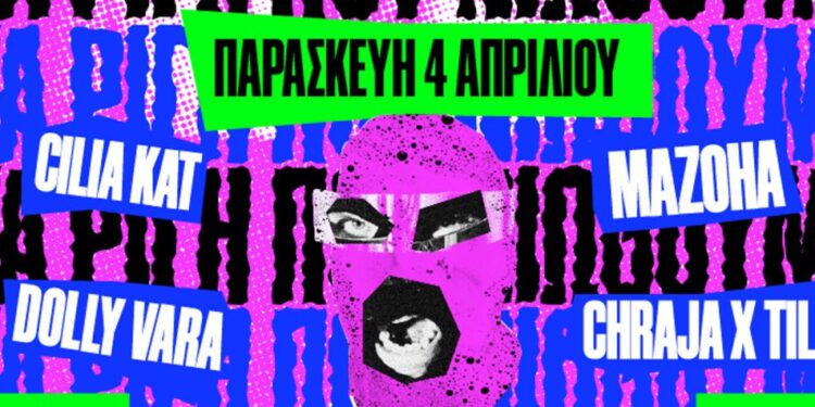 O Mazoha στην Αρχιτεκτονική Club live Stage