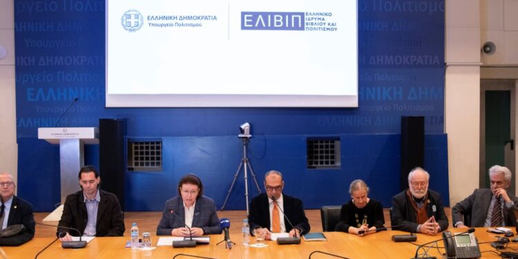 Παρουσιάστηκαν η στρατηγική και οι δράσεις του Ελληνικού Ιδρύματος Βιβλίου και Πολιτισμού