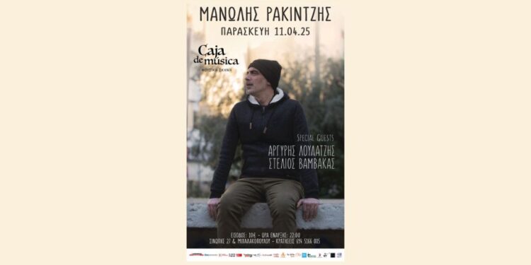 Ο Μανώλης Ρακιντζής στο Caja de musica