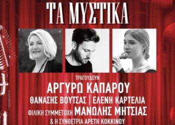 “Των Τραγουδιών Τα Μυστικά” – Σάββατο 26 Απριλίου στον Φιλολογικό Σύλλογο Παρνασσό