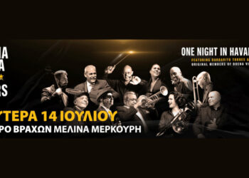 Buena Vista All Stars: Μια Κουβανέζικη Βραδιά στο Θέατρο Βράχων