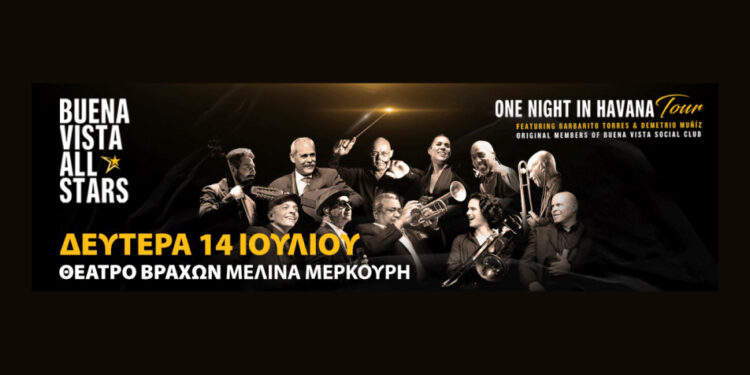 Buena Vista All Stars: Μια Κουβανέζικη Βραδιά στο Θέατρο Βράχων