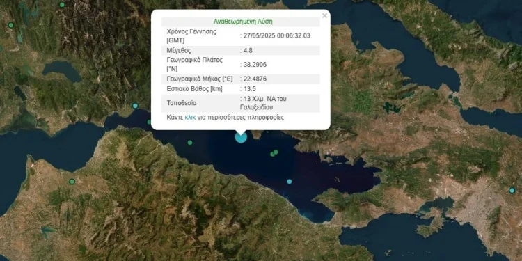 Σεισμός 4,8 Ρίχτερ στο Γαλαξίδι, αισθητός στην Αττική – Λέκκας: Παρακολουθούμε το φαινόμενο
