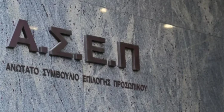 ΑΣΕΠ: Παρατείνεται έως αύριο η προθεσμία των αιτήσεων